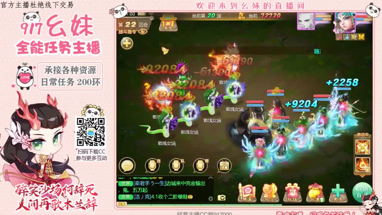 来泡茶了 第2段