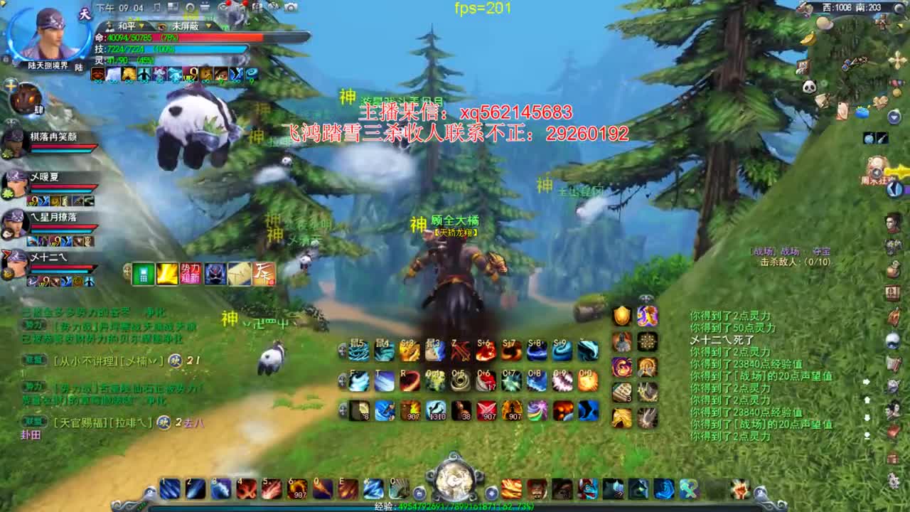 绝代势力战 第2段