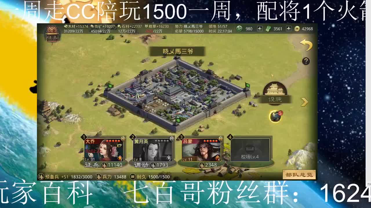 客串船联开荒----金印紫绶剧本 第2段