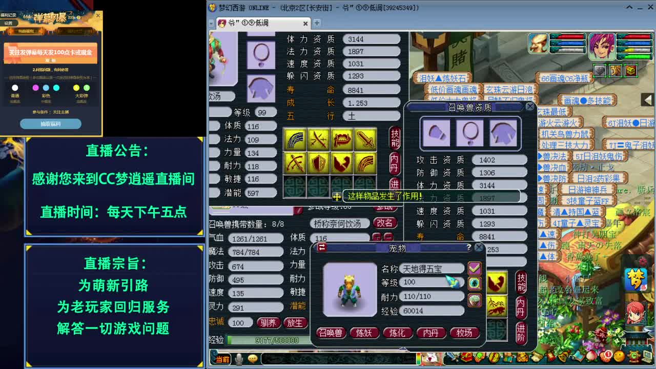 打书炼妖估价资源鉴定五开攻略
