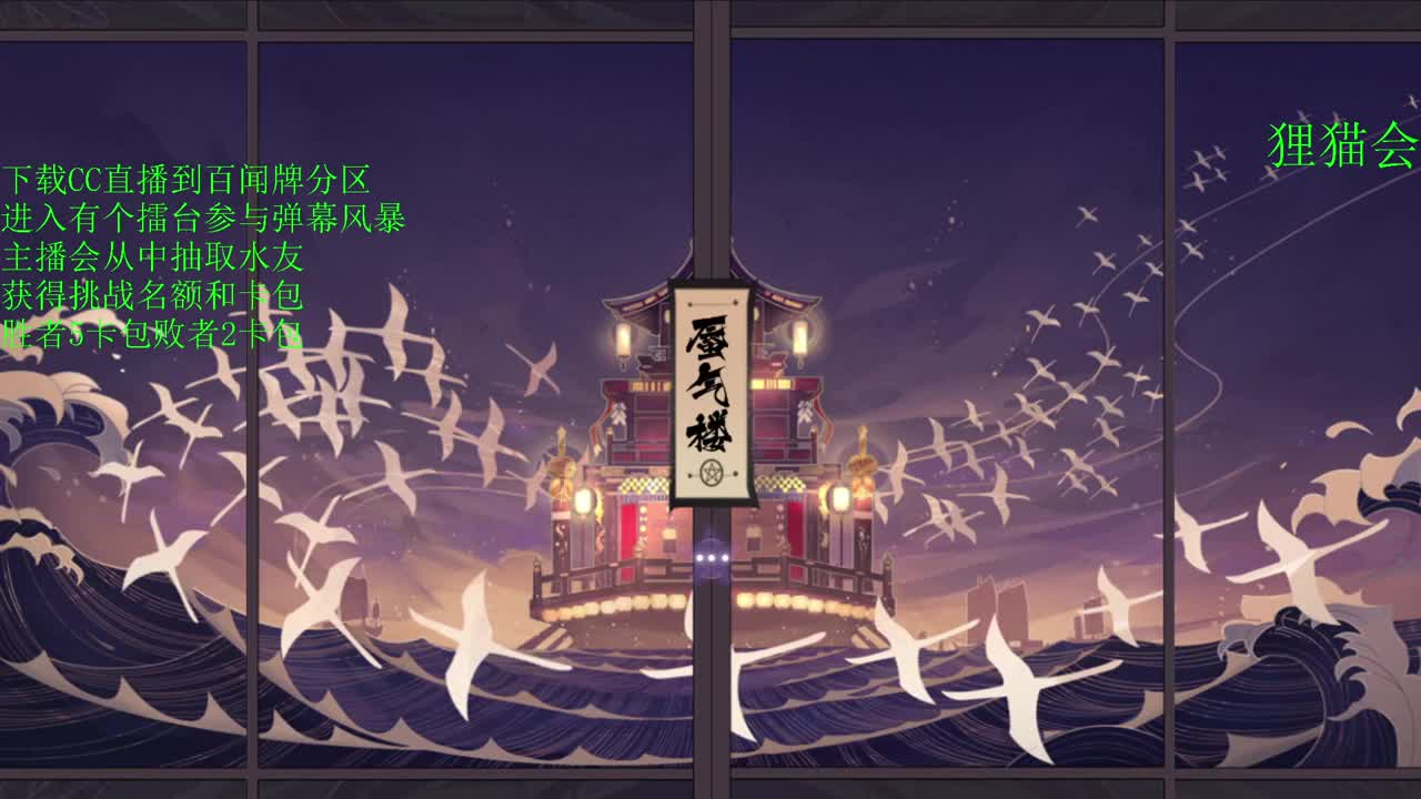 有个擂台 第1段