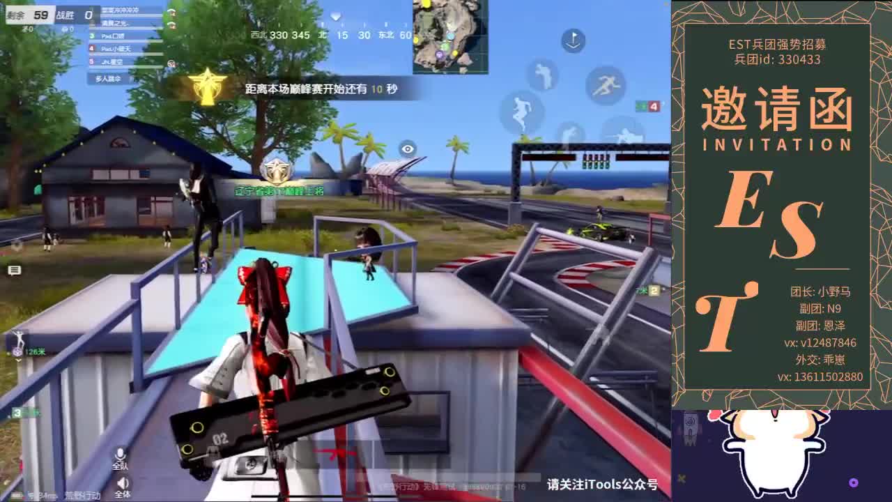 勇敢站起来 第2段