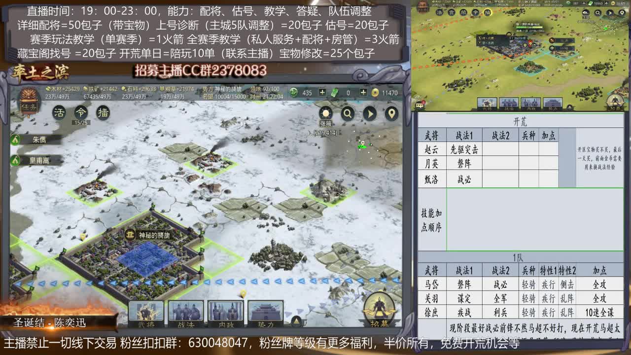 【旖旎x929过免了】详细配将教学，开荒、估号，教学，找号，5项全能 第1段
