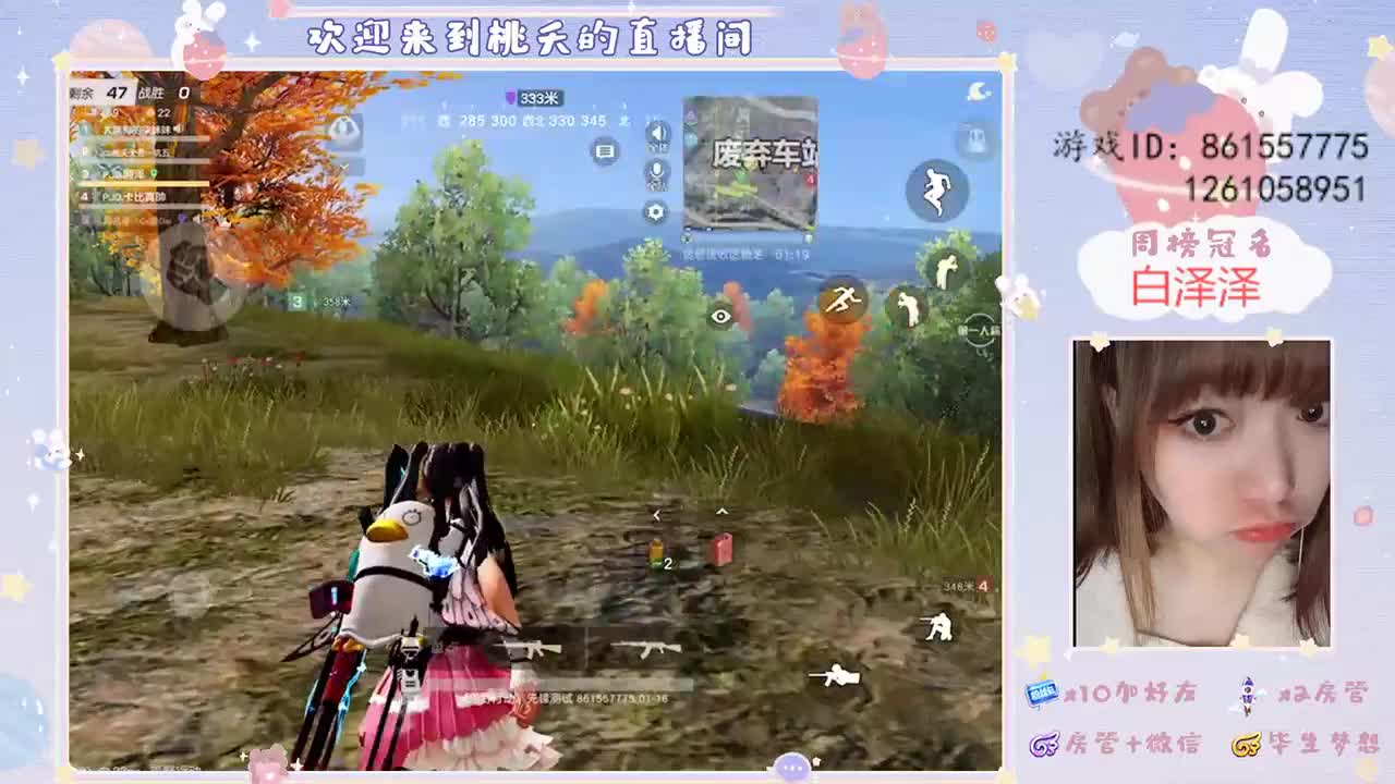 我的故事都是关于你啊♡ 第1段