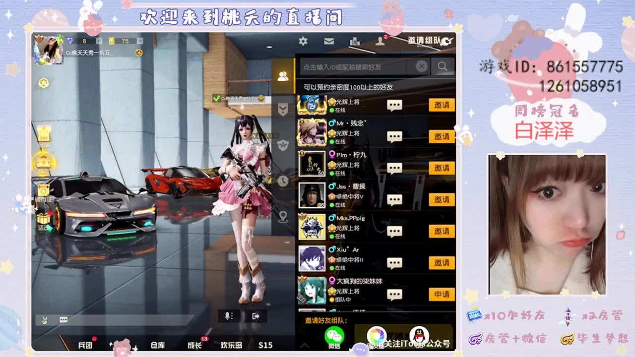 我的故事都是关于你啊♡ 第2段