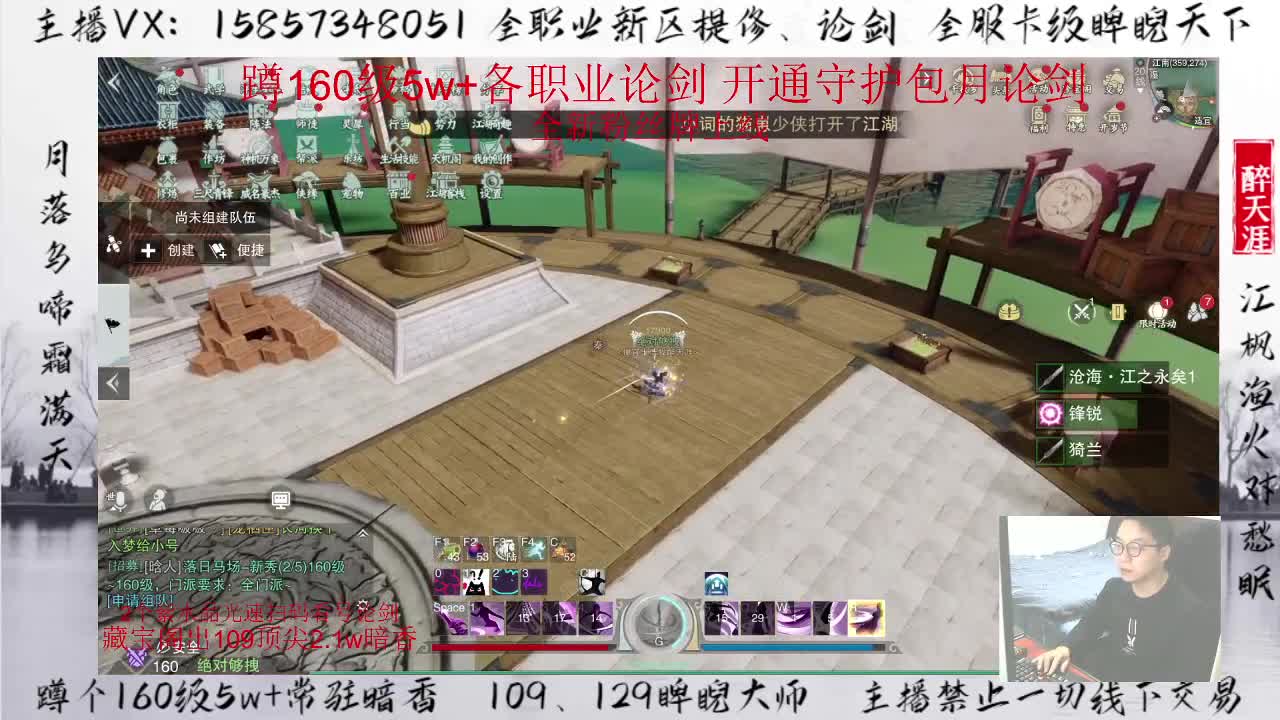 蹲160各职业论剑 第1段