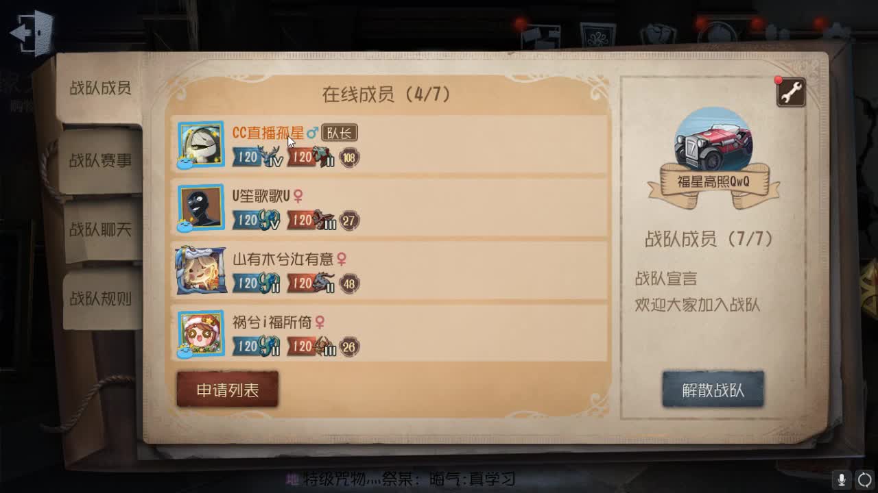 孤星：晚上好