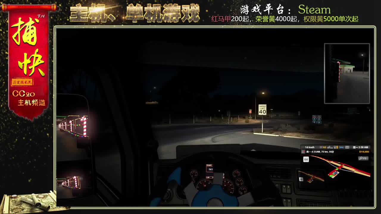 美国卡车模拟 为了新车努力 第2段