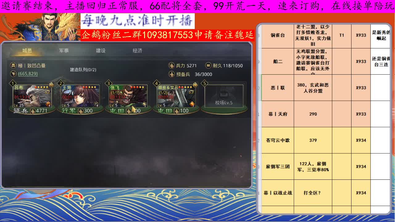 X929撞州，主播被沦 第1段