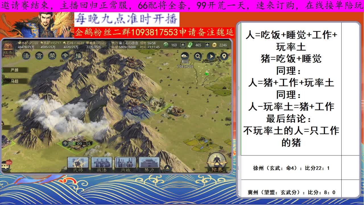 X929撞州，主播被沦 第2段