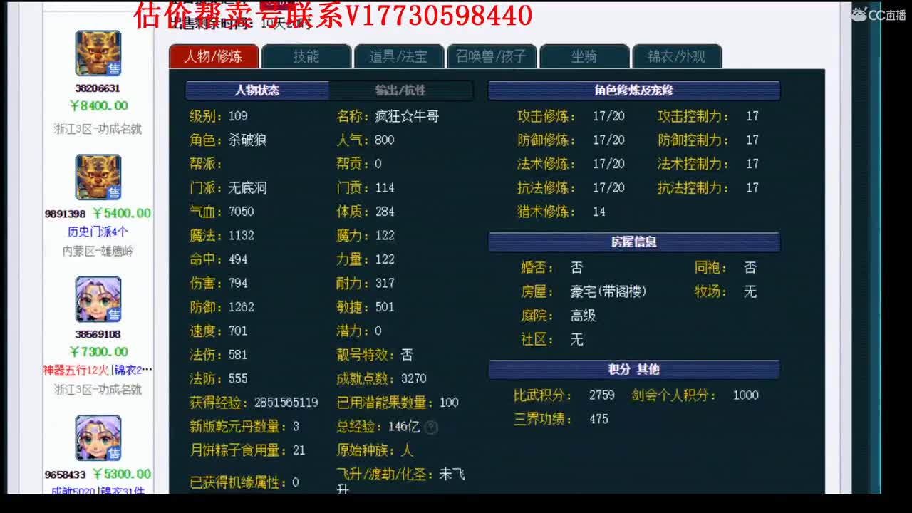 估价帮卖一条龙 第1段