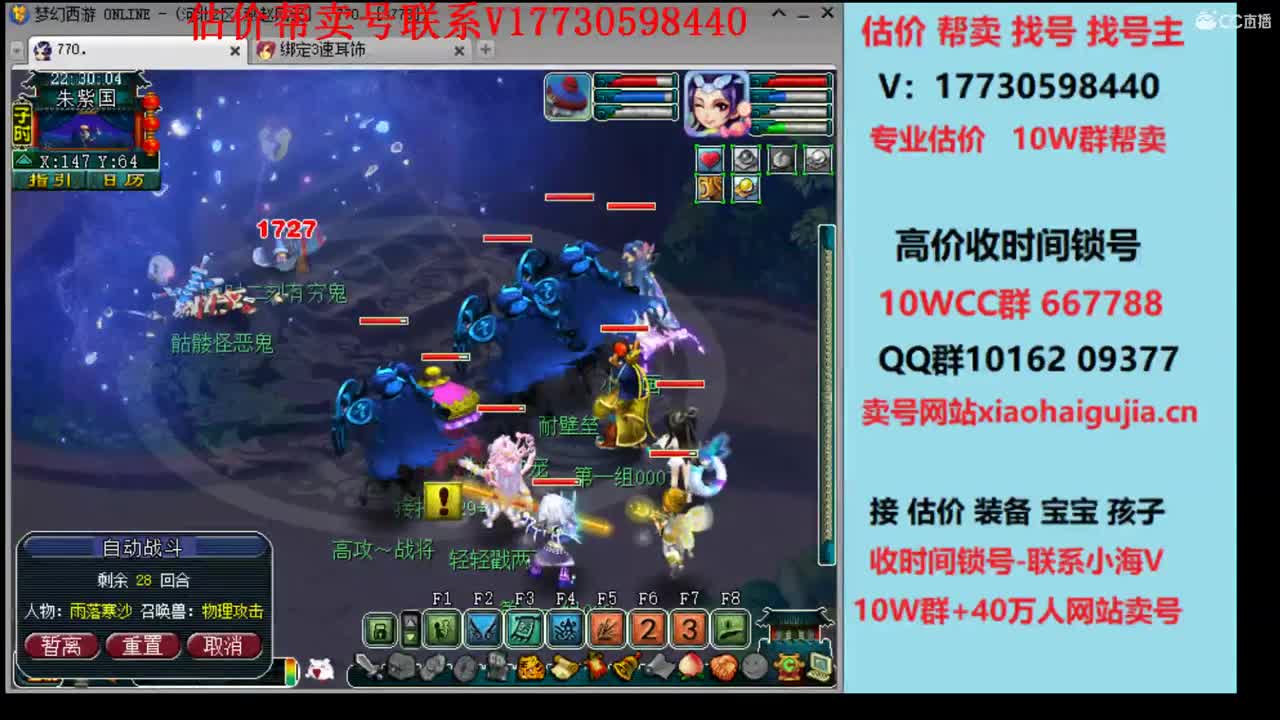 估价帮卖一条龙 第2段