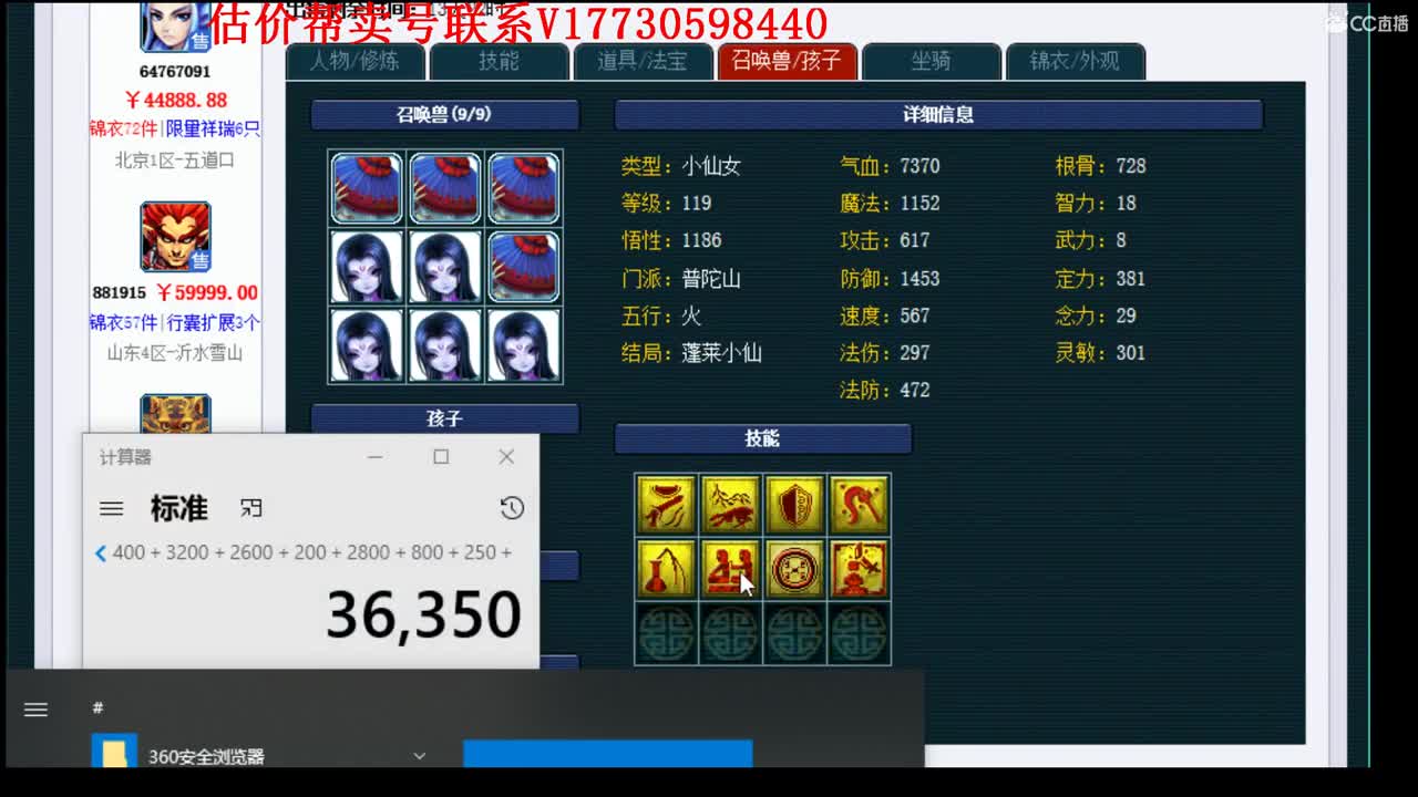 估价帮卖一条龙 第3段