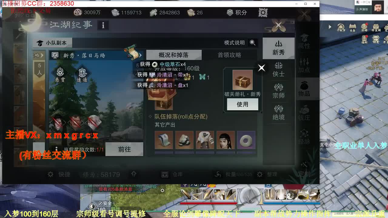 新手导师 无所不能 第1段