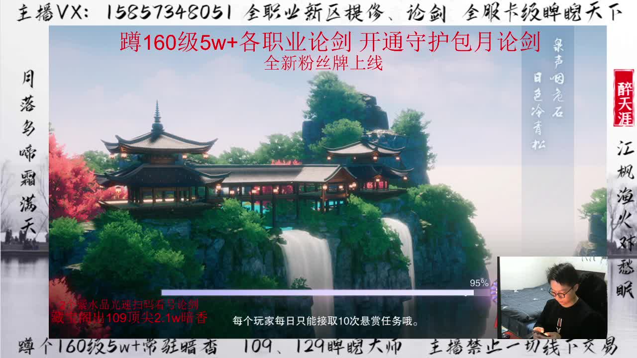 蹲160各职业论剑