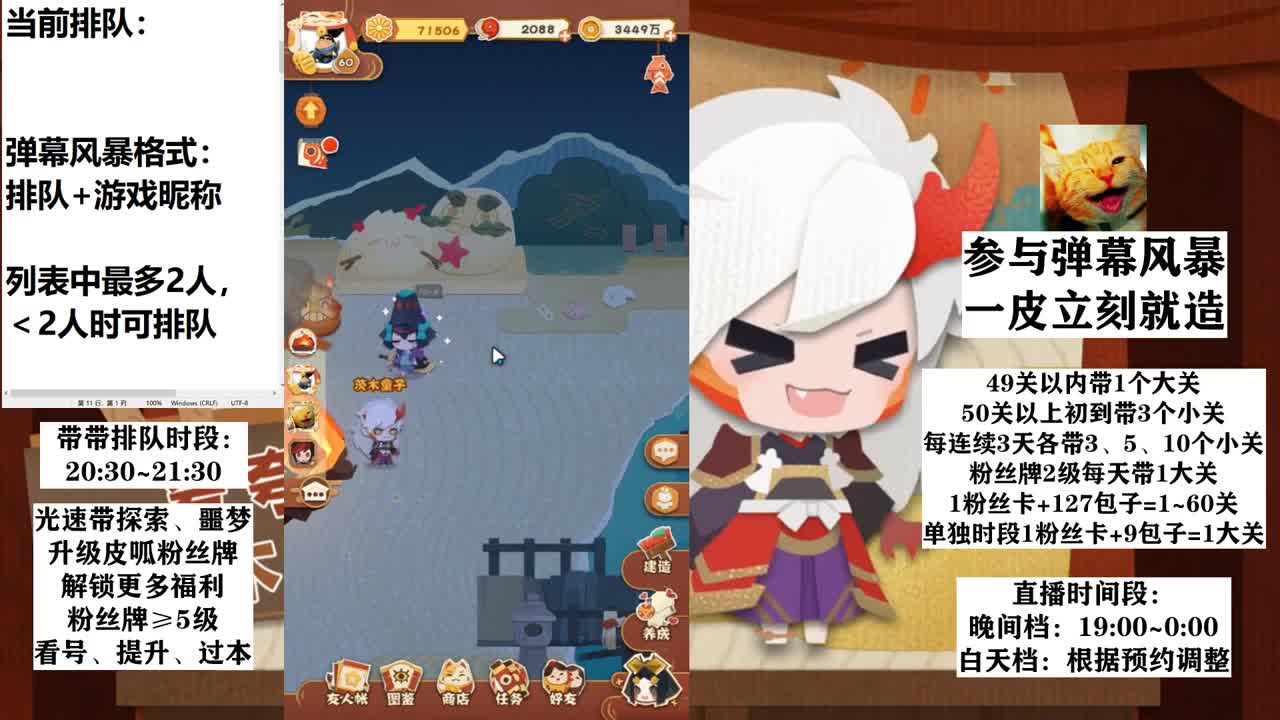 日常带人丨等新式神丨带带屋 第1段