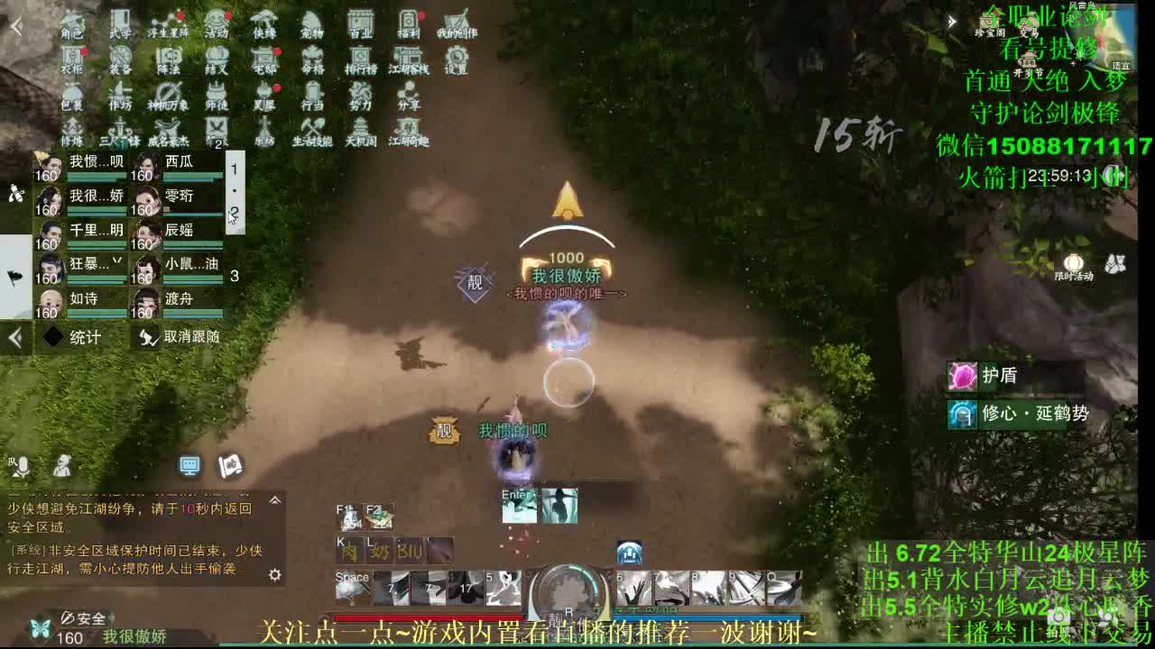 全职 专业团队接各种（暗香云梦华山最专业）