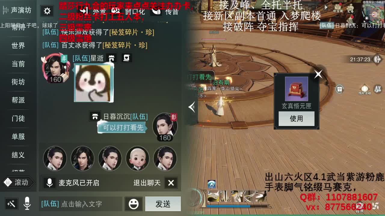 踏莎行绝情绝绝绝绝 第2段