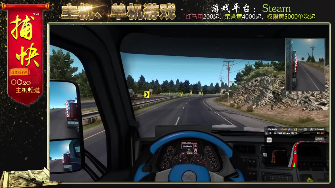 美国卡车模拟 为了新车努力