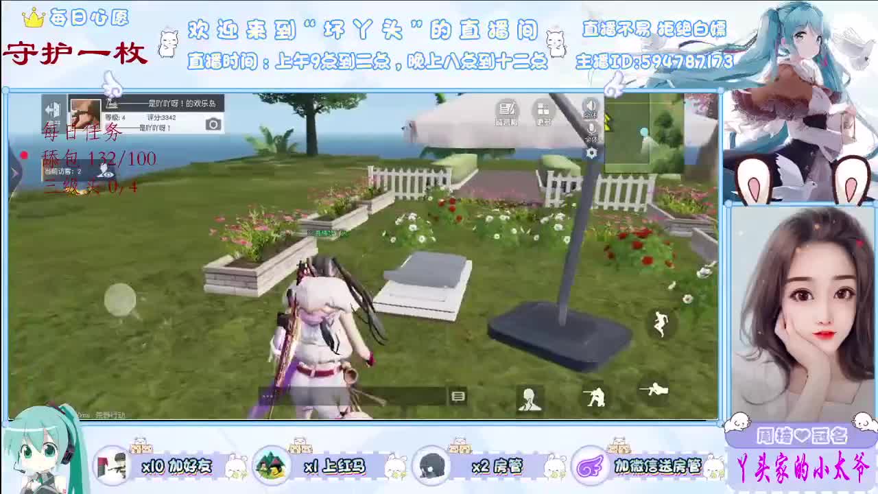 愿世界平安你我无恙，愿所有美好如约而至 第2段