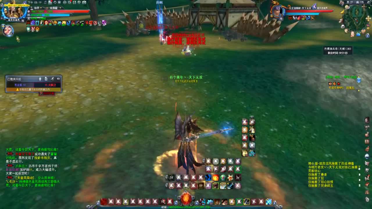 第一破甲会心HH 第1段