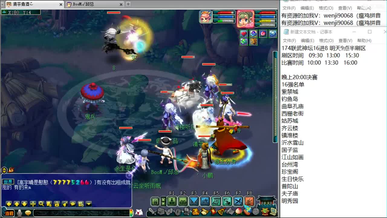 接进阶，白金战火穷奇魔天 第2段