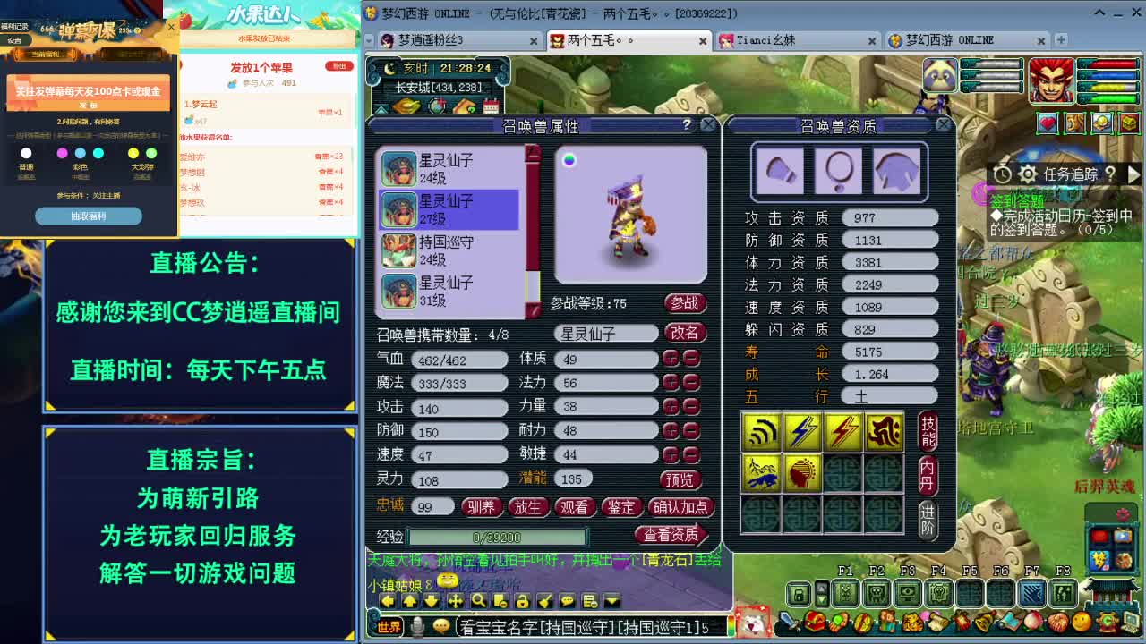 打书炼妖估价资源鉴定五开攻略 第2段