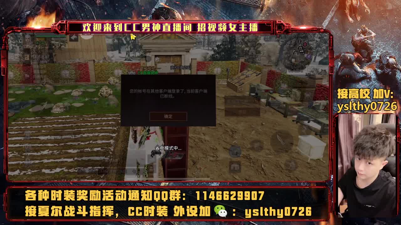 免费送PC资格电脑版明日 第2段
