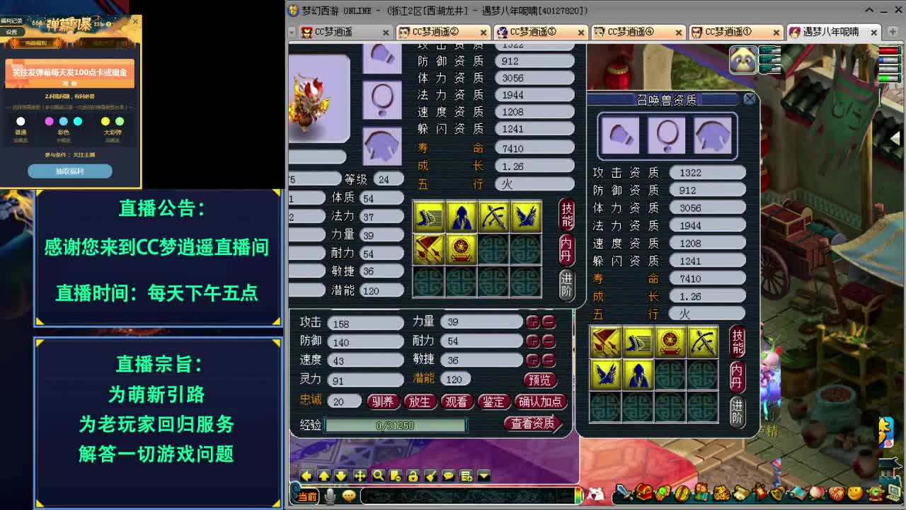 打书炼妖估价资源鉴定五开攻略 第3段