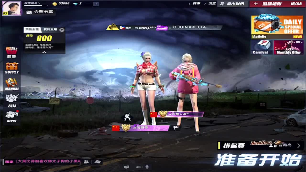 心如所愿! 第2段