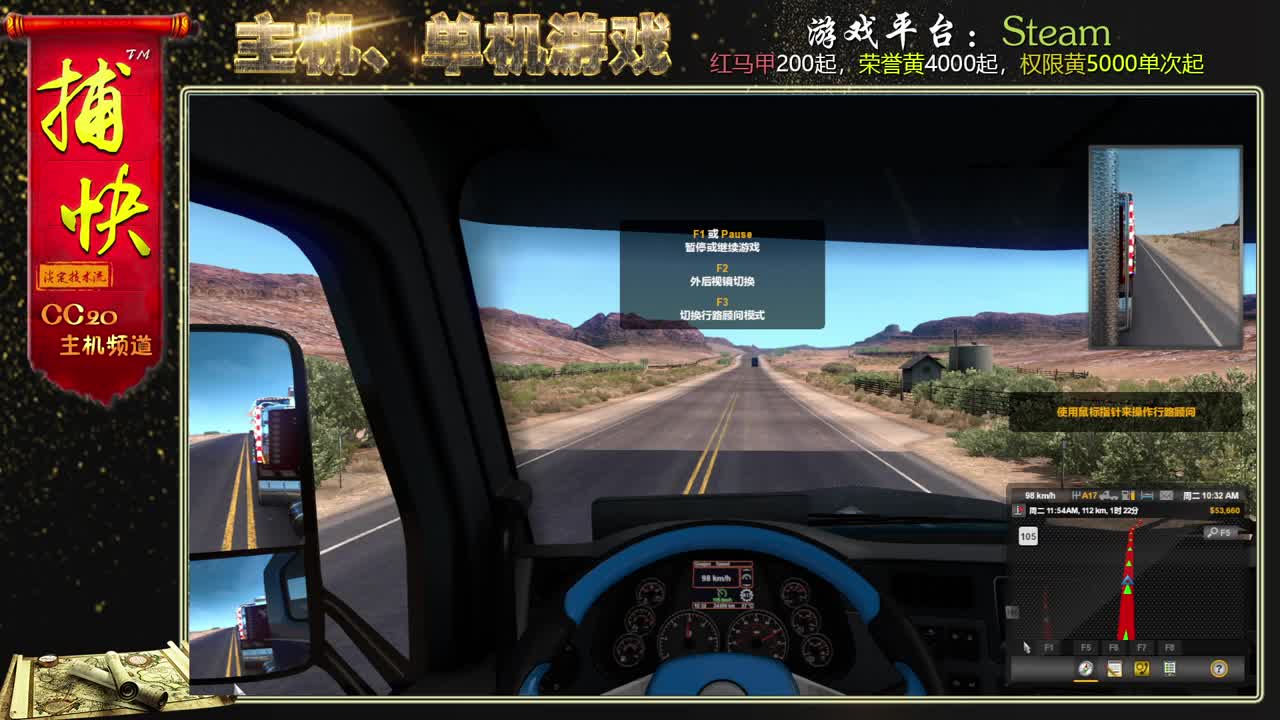 美国卡车模拟 为了新车努力