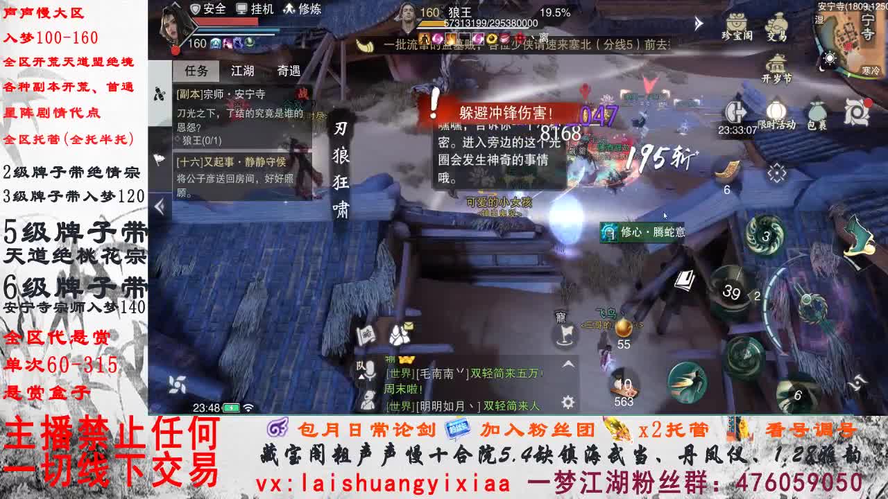 听说要开安宁绝？ 第3段