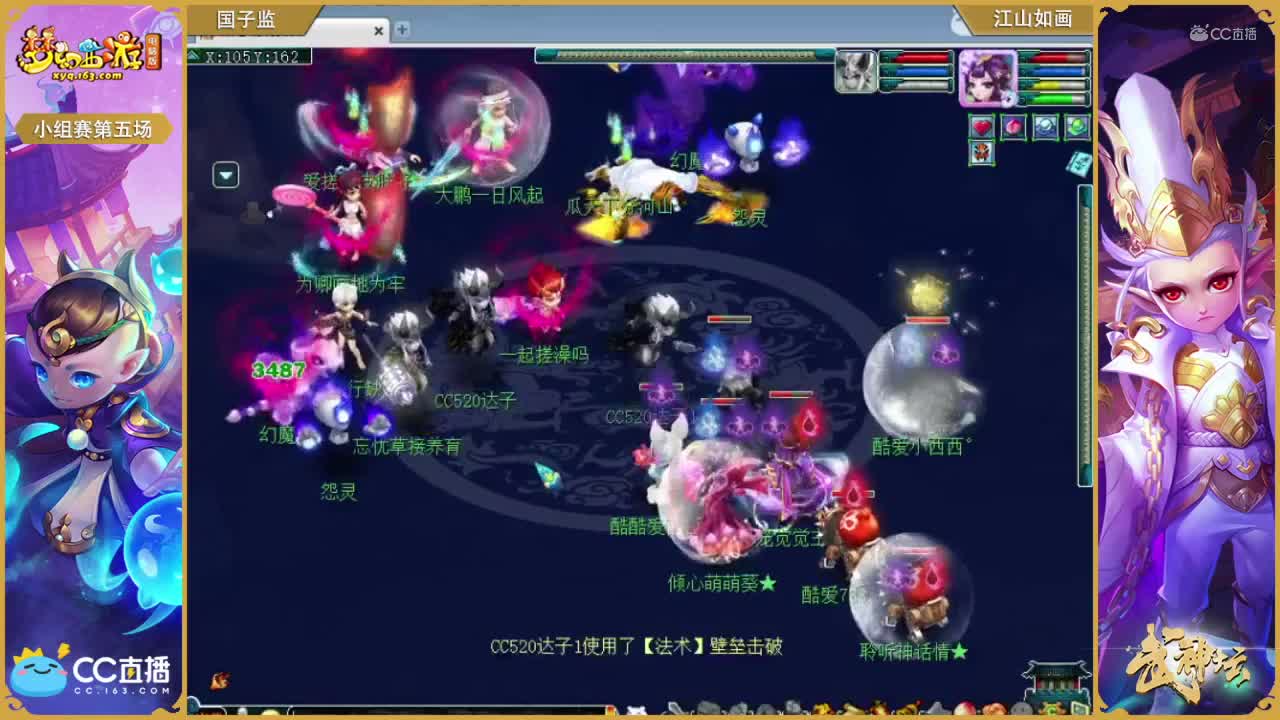 174联武神坛小组赛第五场-国子监vs江山如画