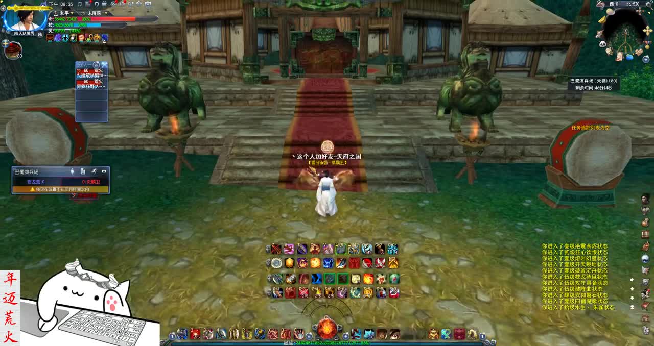 君婶：君大明白荒火小课堂 第2段