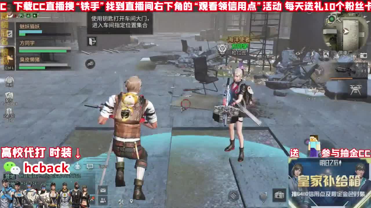 刷粉丝卡换宠物CC啦 第1段