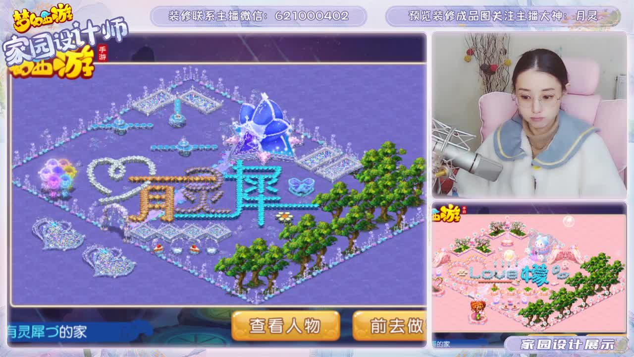 接家园设计 第1段