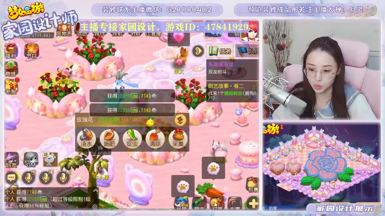 接家园设计 第2段
