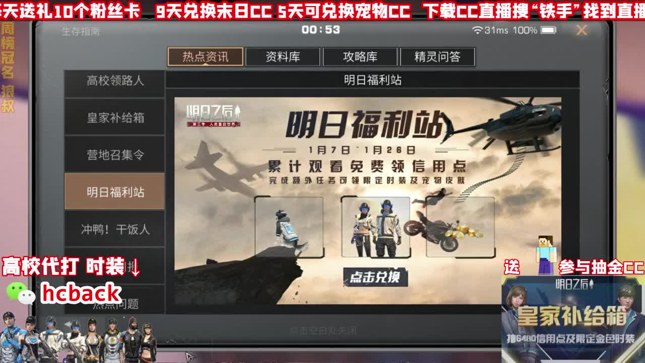 刷粉丝卡换宠物CC啦 第2段