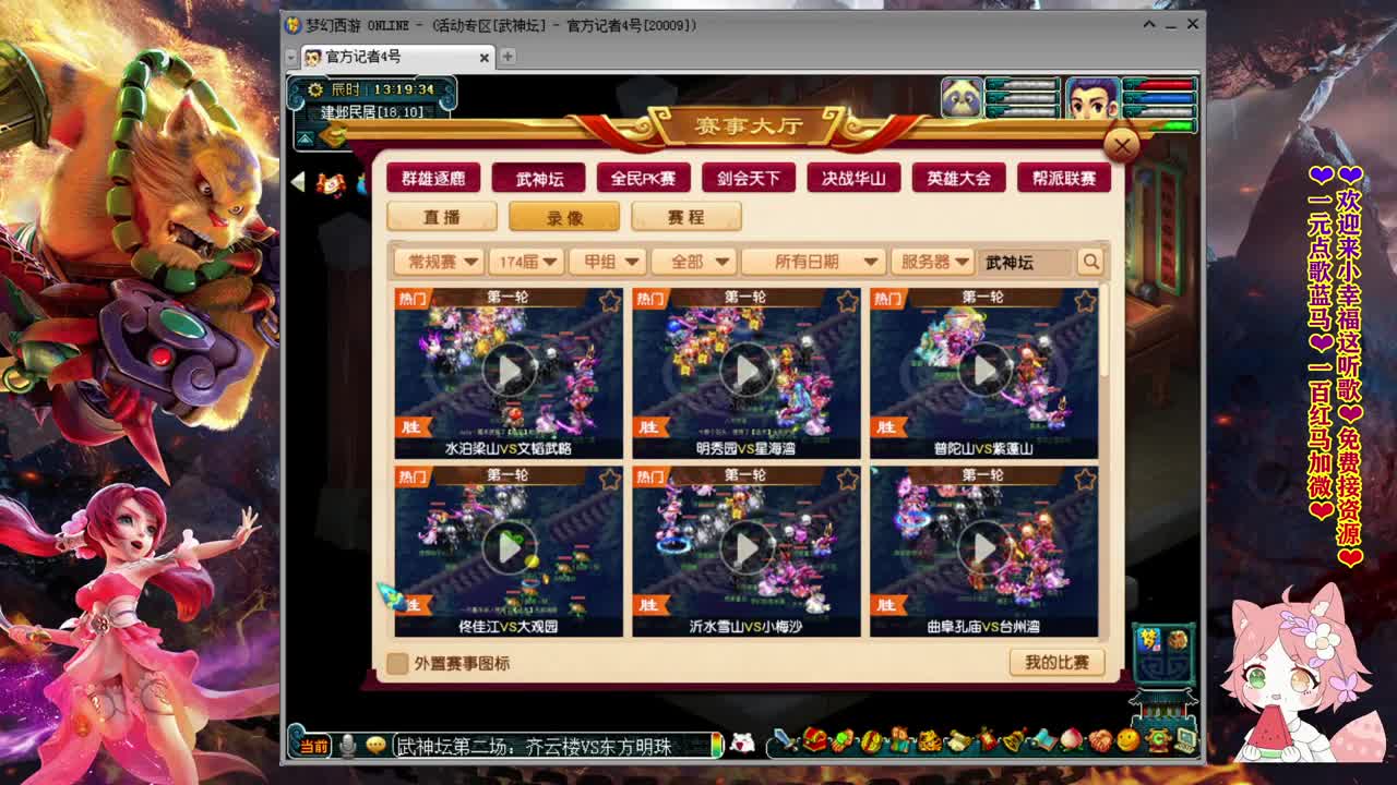 174届武神坛❤解说小幸福 第2段