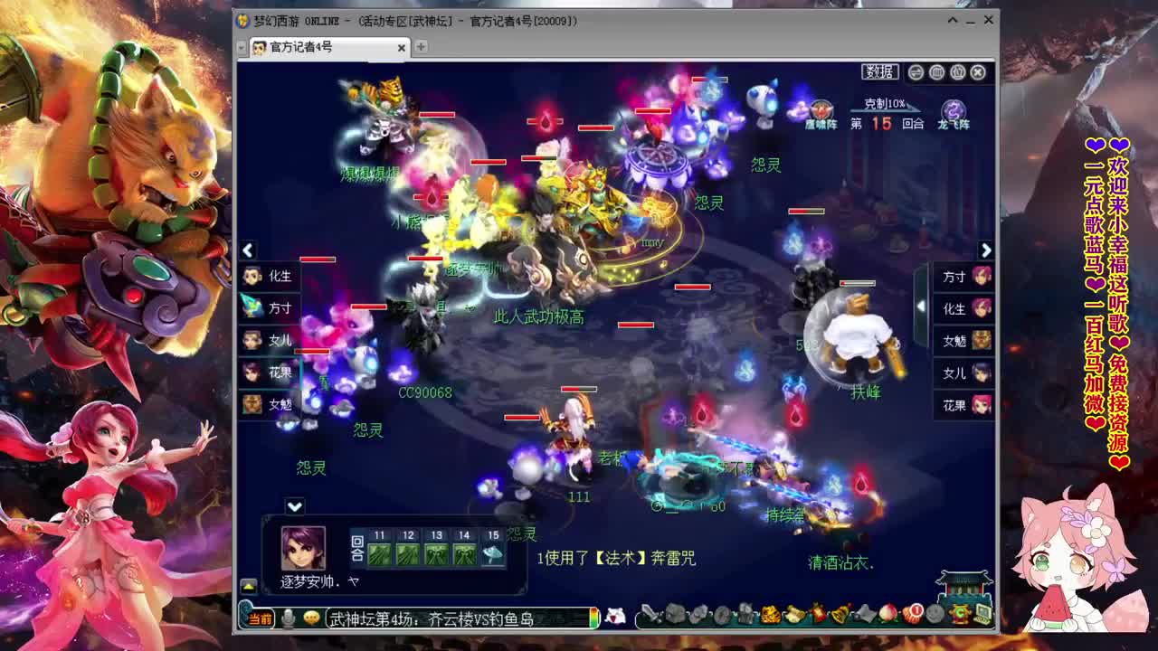 174届武神坛❤解说小幸福 第4段