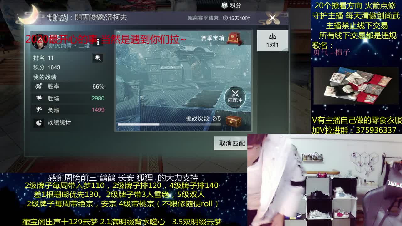 澈：2021你好呀 粉丝带安宁寺 140绝境宗师 第1段