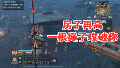 作茧自缚!谁说20层高房子我上不去的!明日之后 静观思禅 攻略