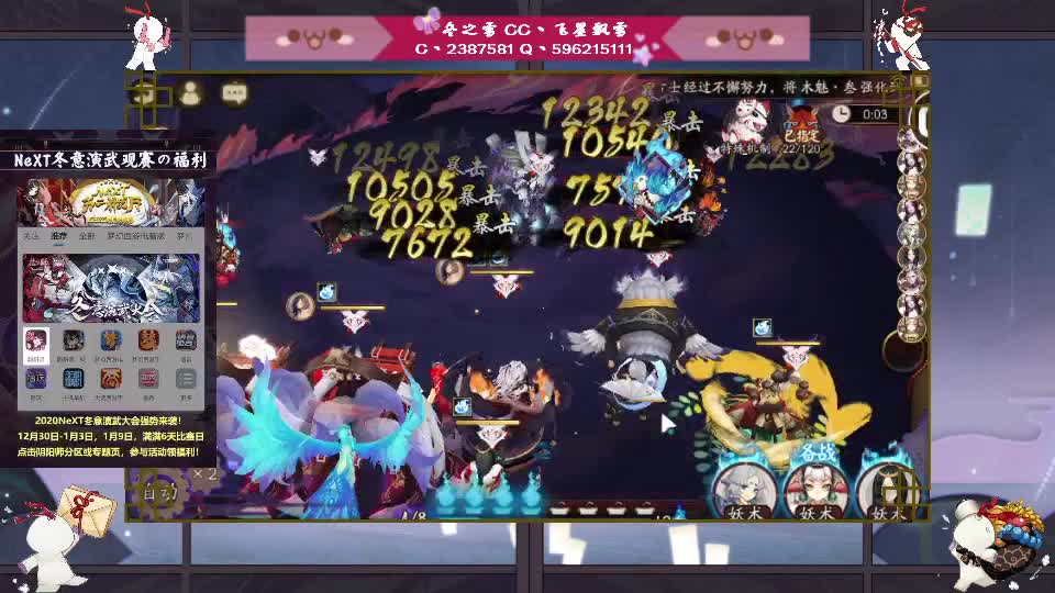 阴阳师的日常 第1段