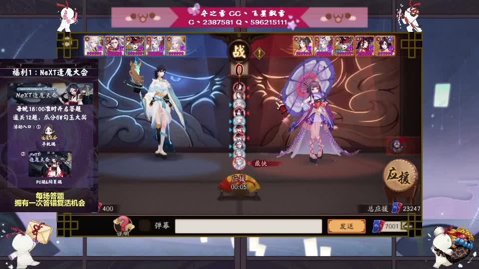 阴阳师的日常 第3段