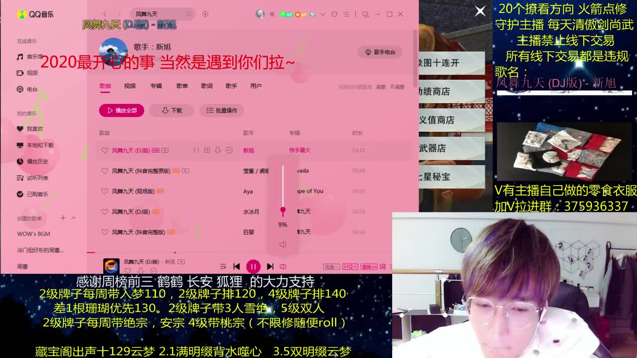 澈：2021你好呀 粉丝带安宁寺 140绝境宗师 第2段