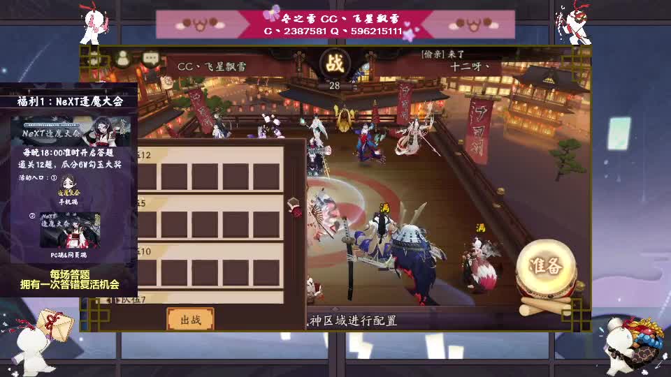 阴阳师的日常 第5段