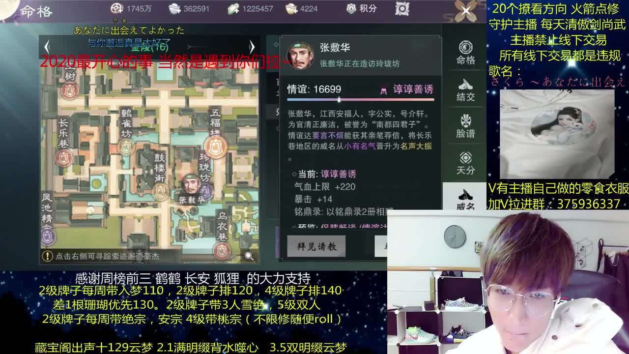 澈：2021你好呀 粉丝带安宁寺 140绝境宗师 第3段