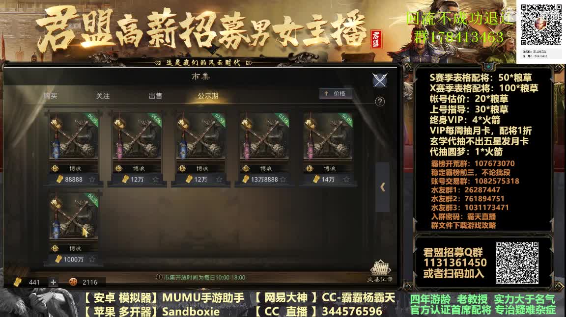X933鸟台金印开起来