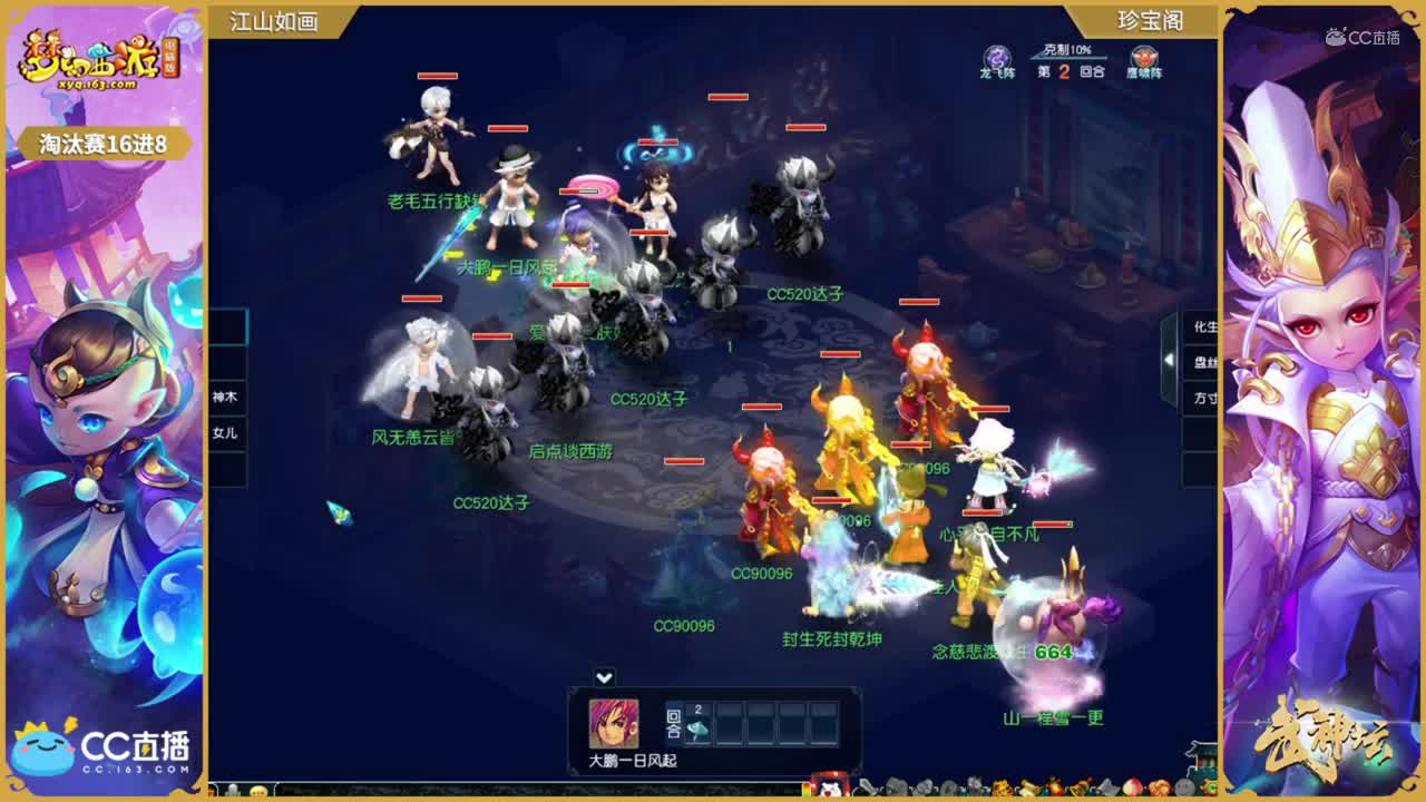 【174联武神坛】【淘汰赛16进8】珍宝阁VS江山如画【CC情报站】