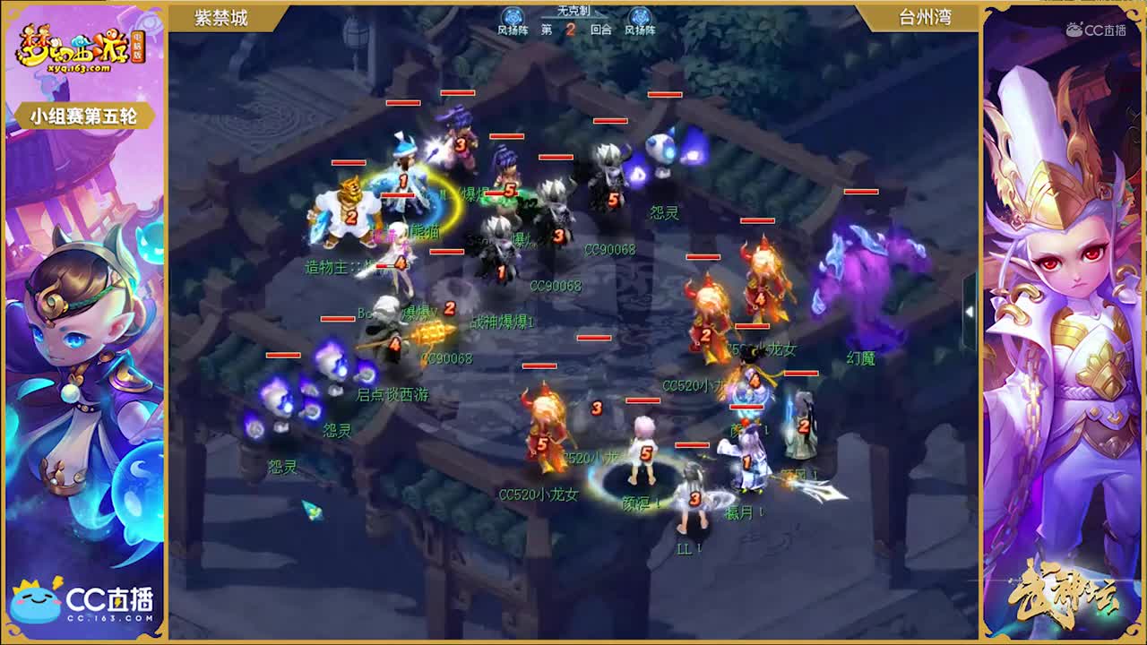 【174联武神坛】【小组赛第五轮】台州湾VS紫禁城【CC情报站】